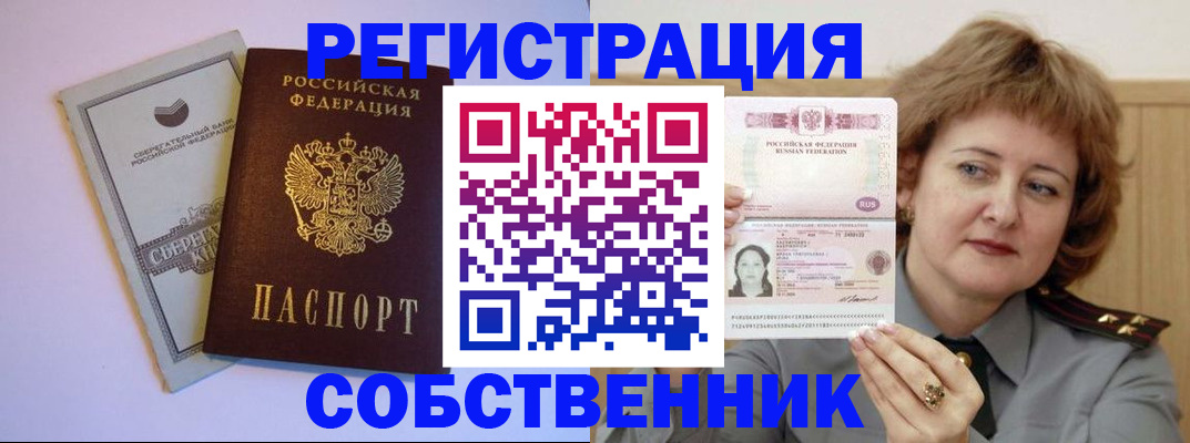 временная регистрация для всех в Острове